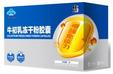 修正牛初乳凍干粉膠囊10粒*8板增強免疫力